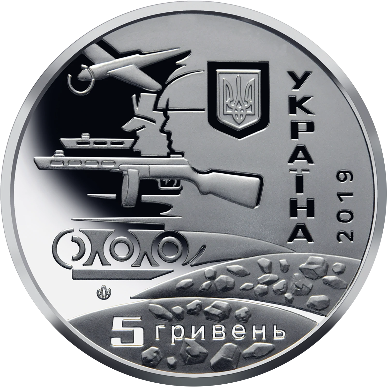 75 років визволення України