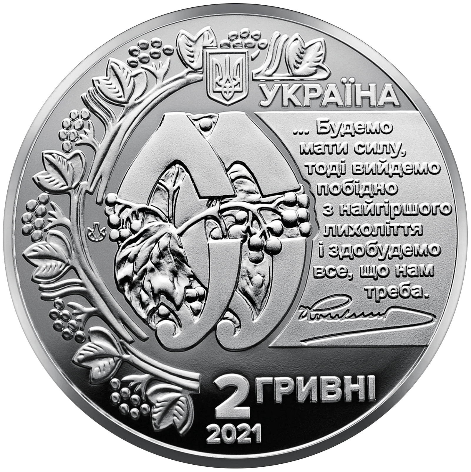 Євген Коновалець
