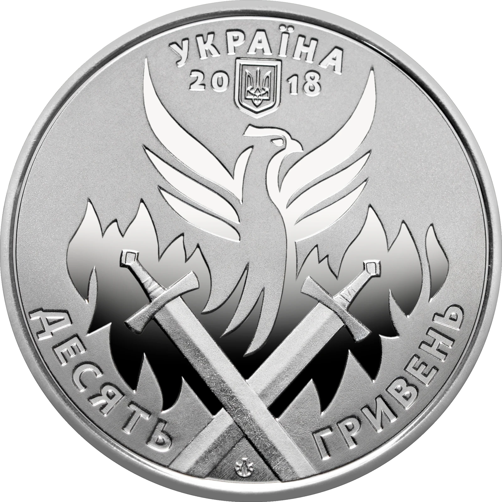 День українського добровольця