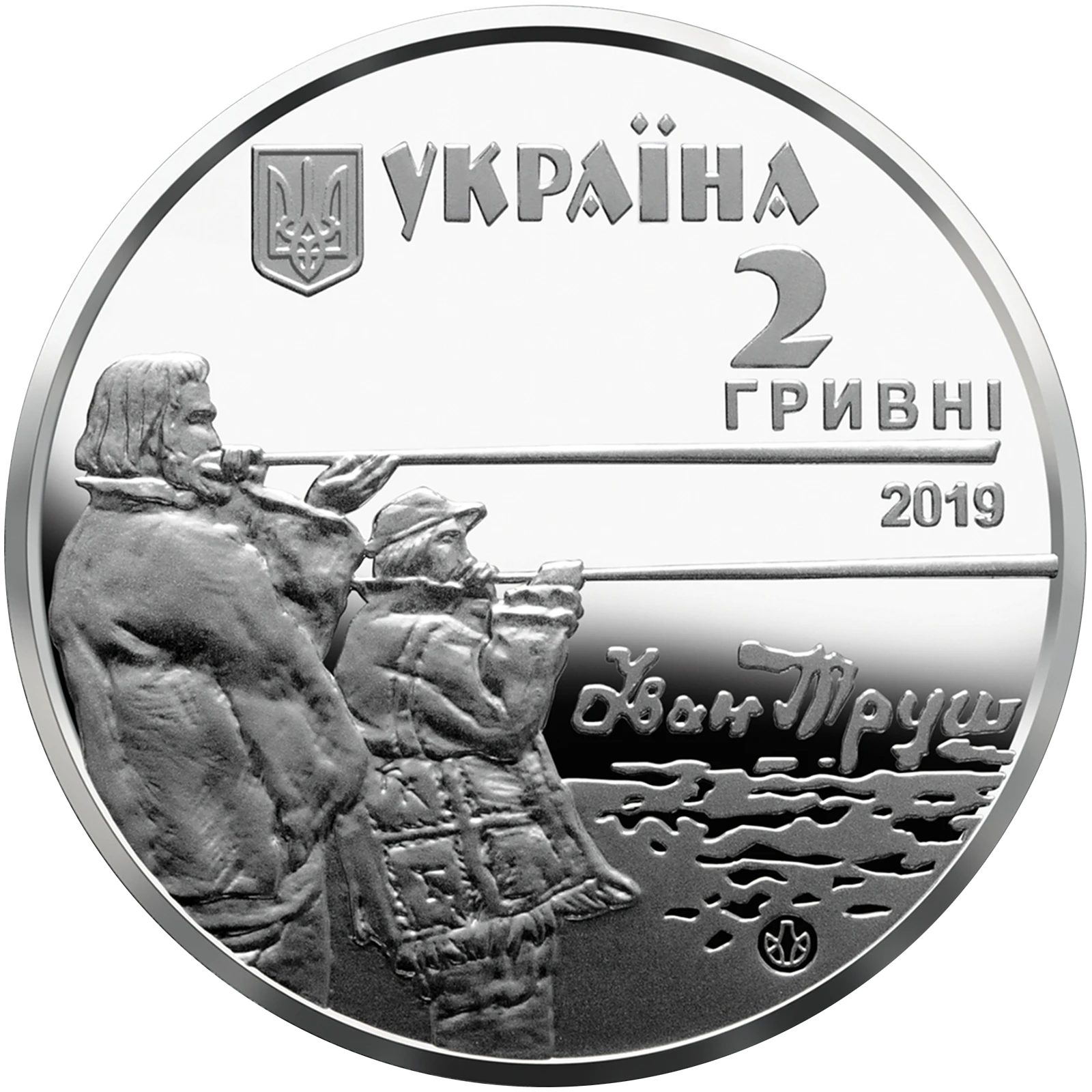 Іван Труш
