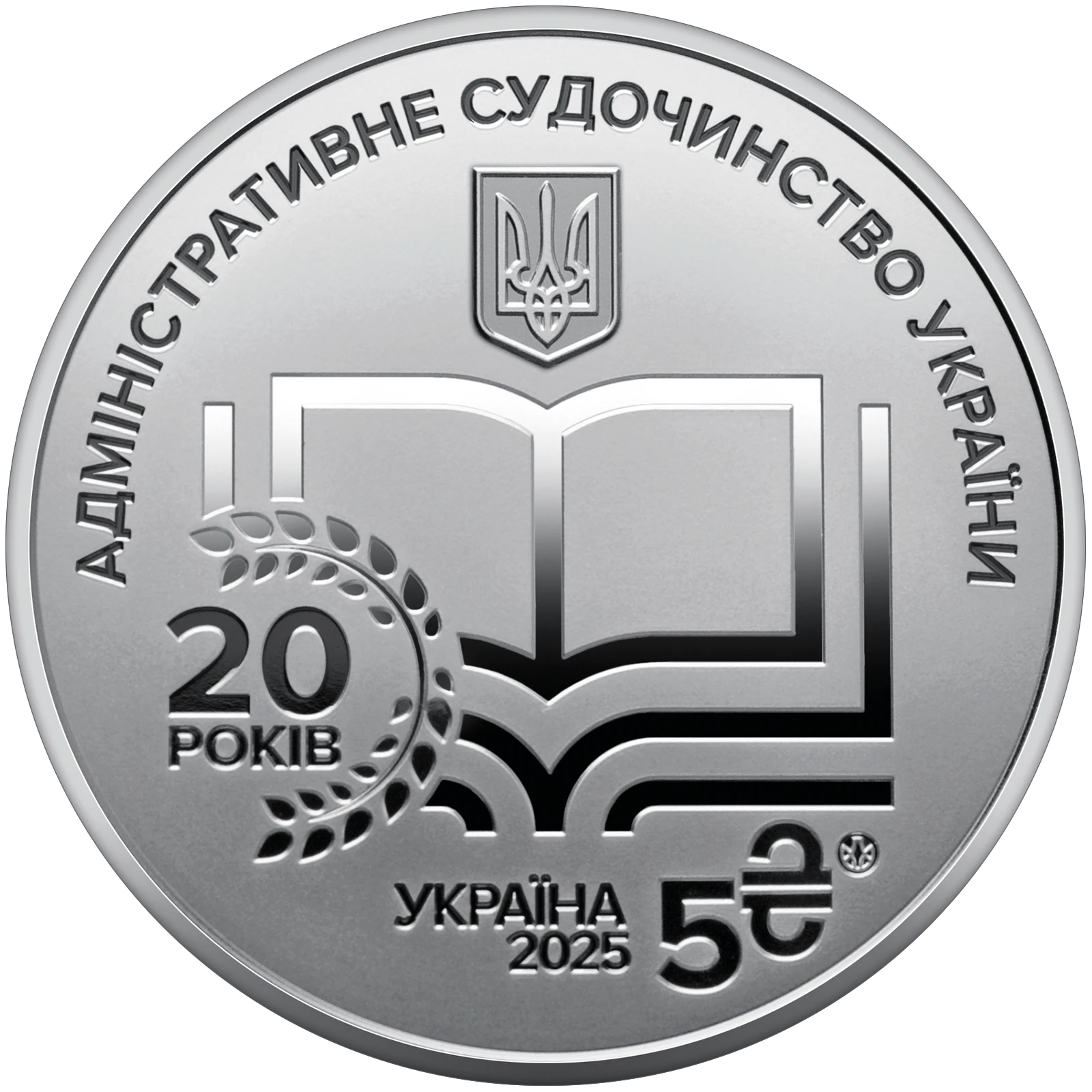 "Адміністративне судочинство України" у сувенірному пакованні