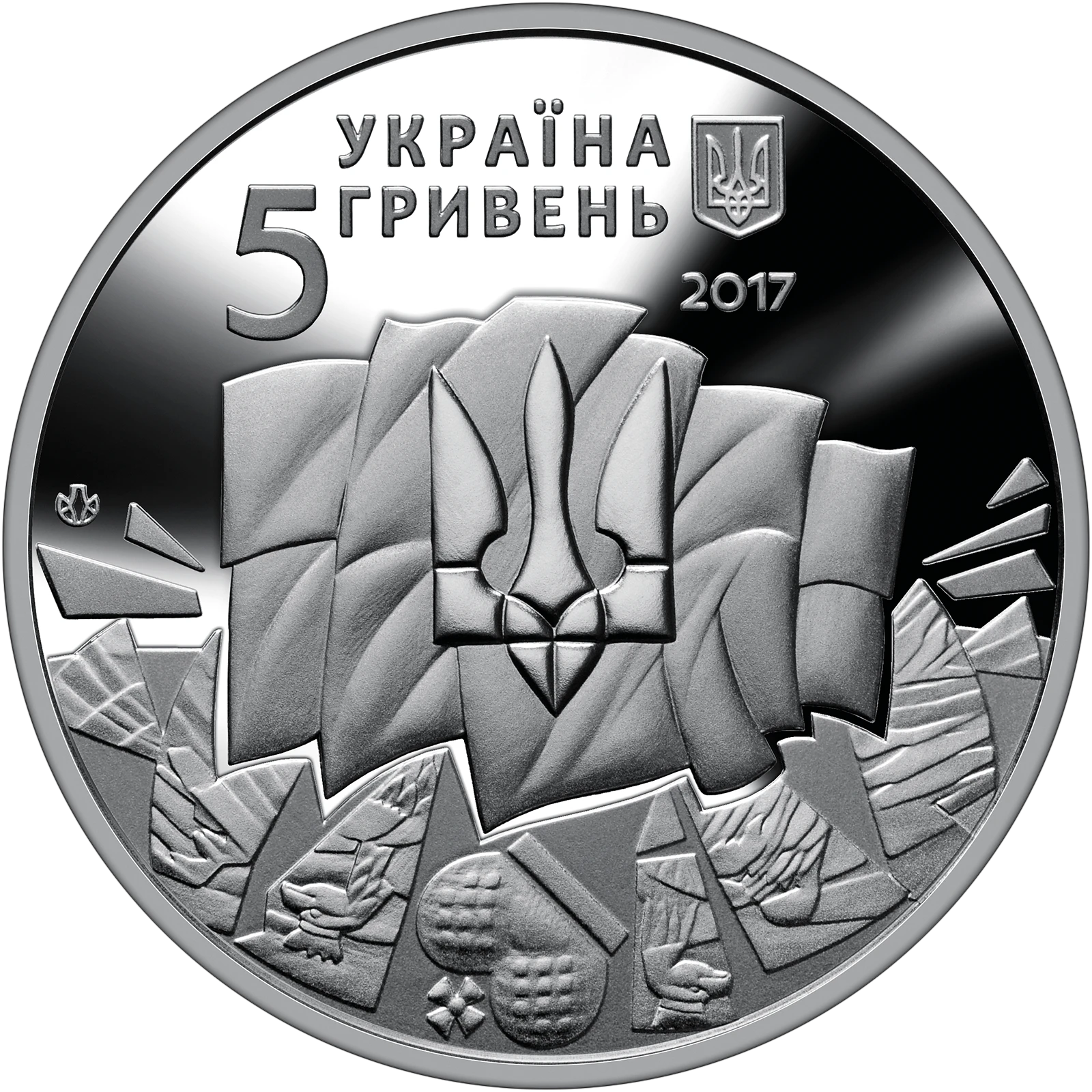 До 100-річчя подій Української революції 1917 - 1921 років