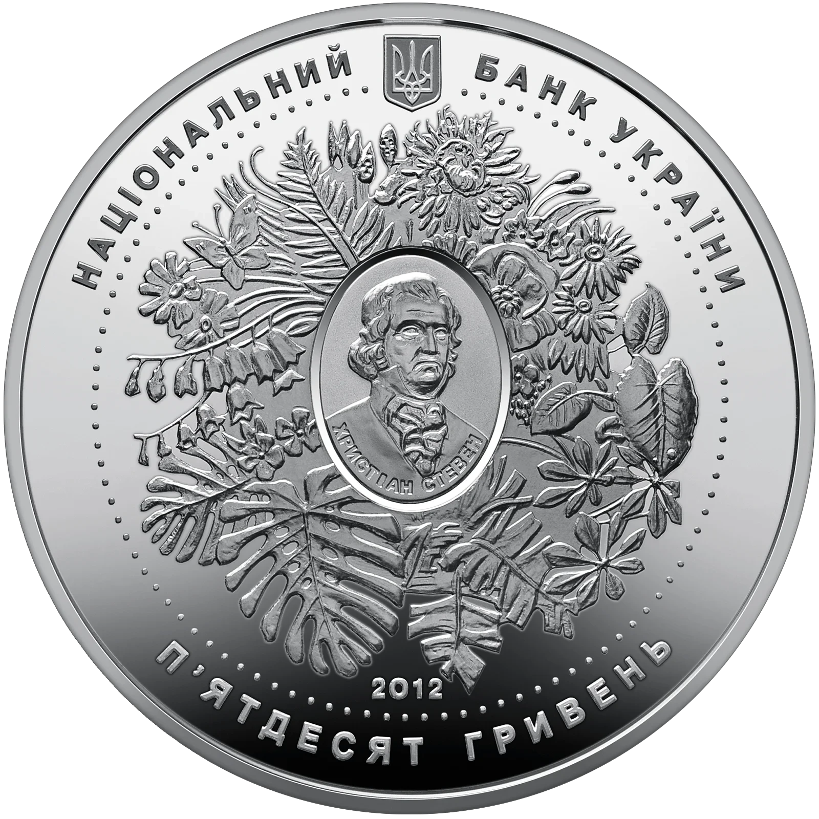 200 років Нікітському ботанічному саду