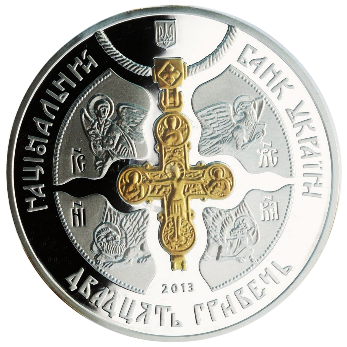 1025-річчя хрещення Київської Русі