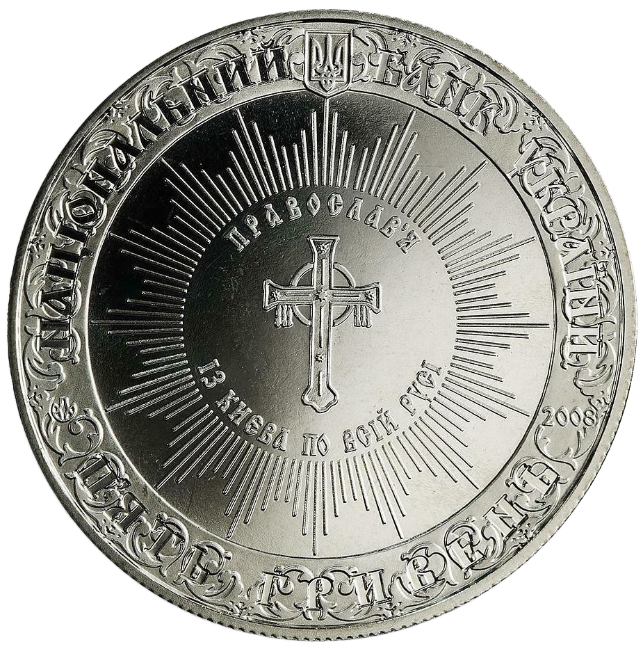 Хрещення Київської Русі