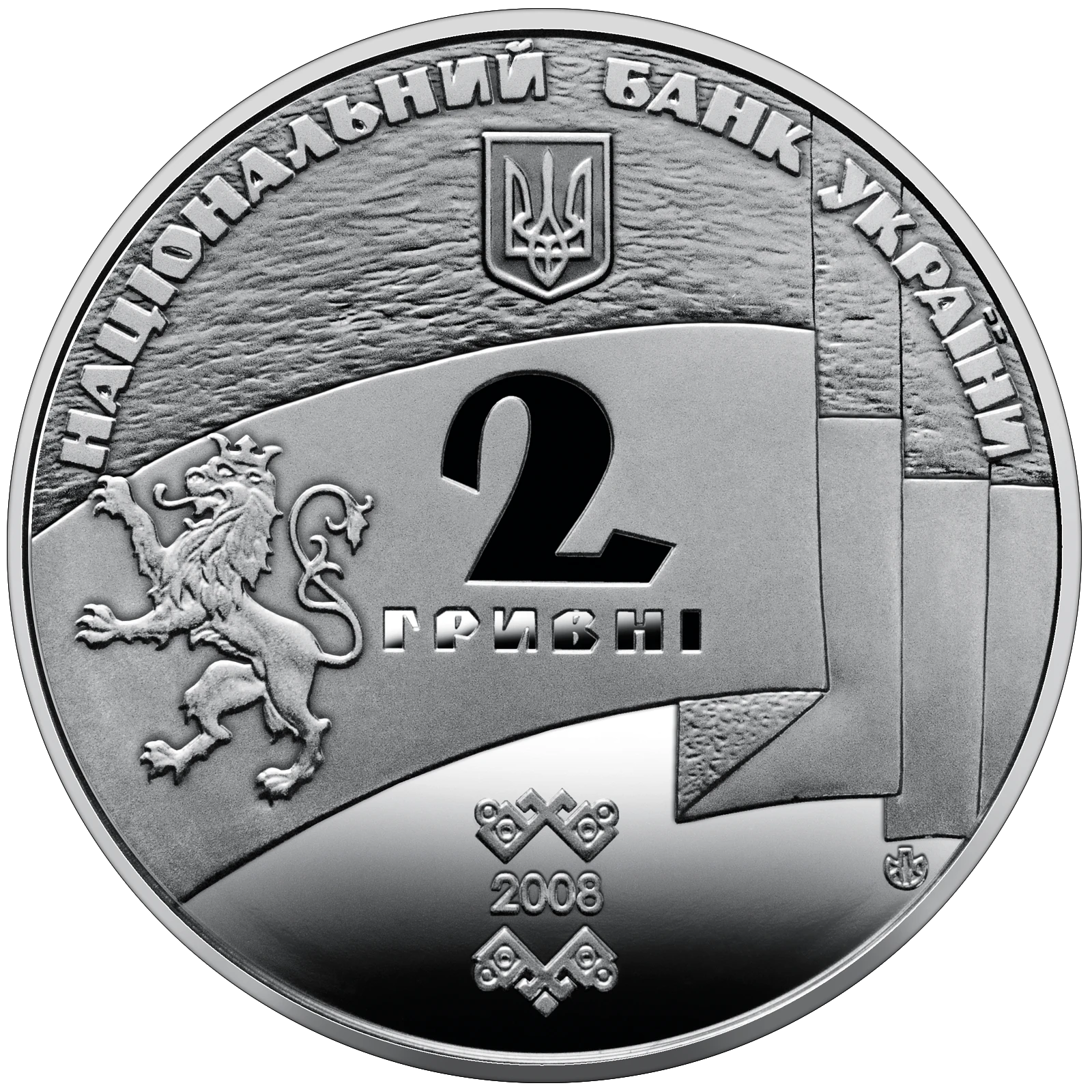 90 років утворення Західно-Української Народної Республіки