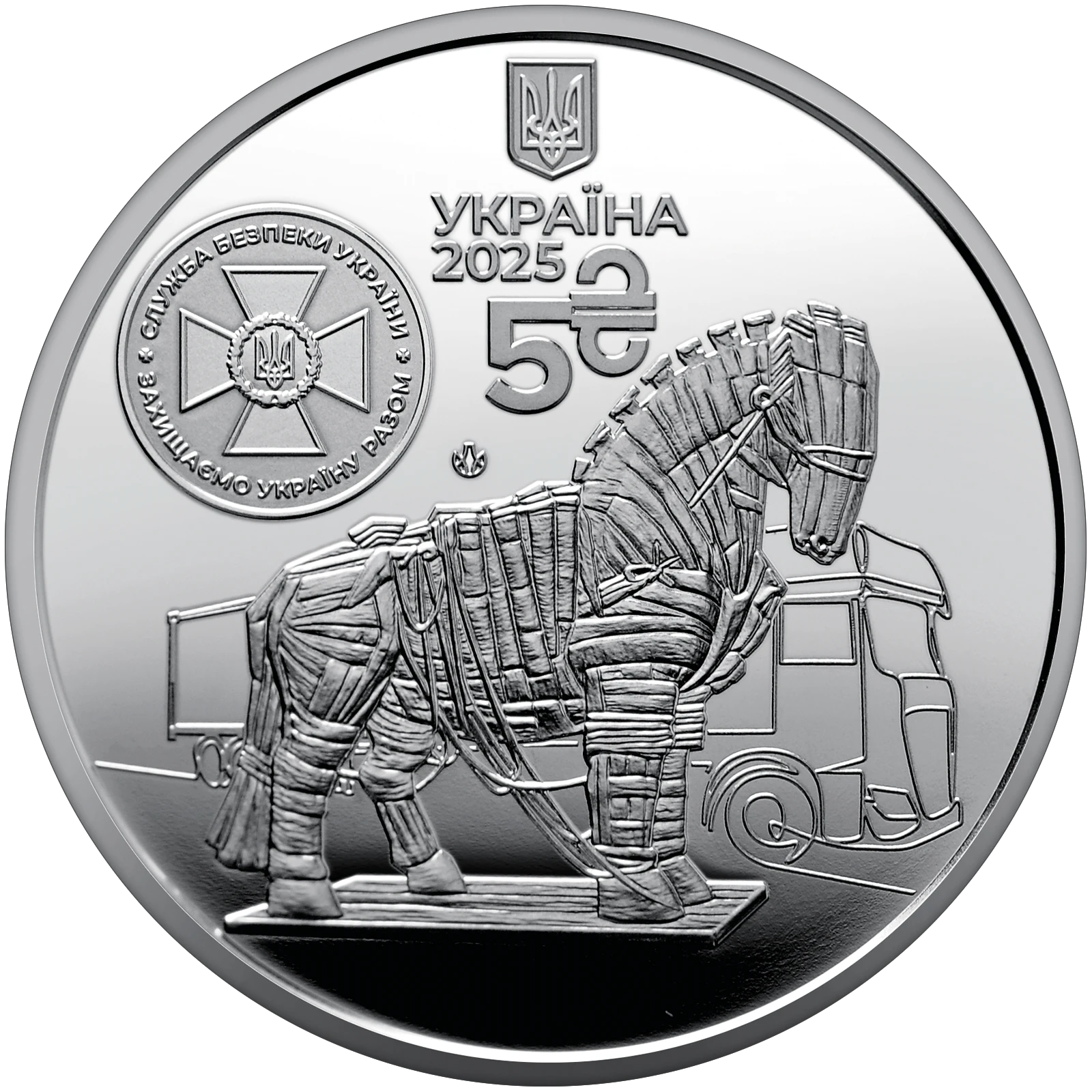 "Служба безпеки України. Захищаємо Україну разом!" у сувенірному пакованні