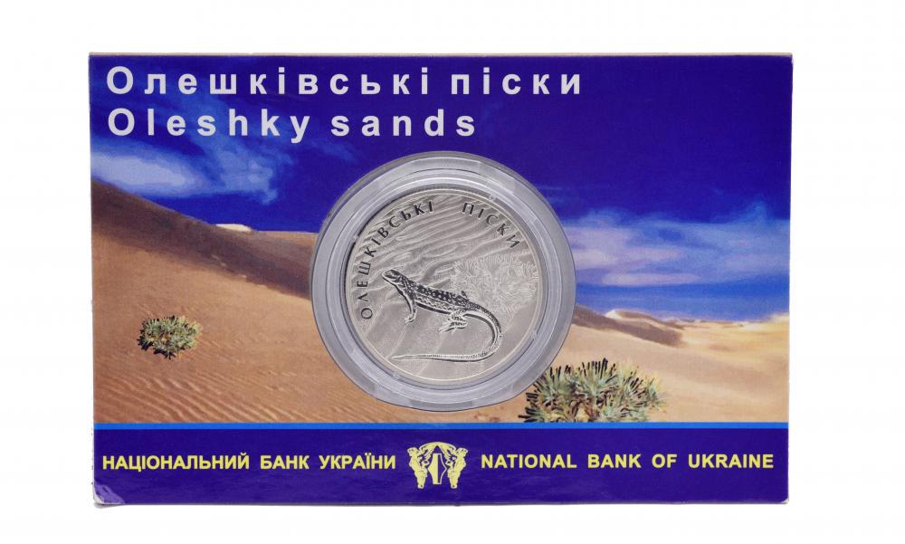 Олешківські піски у сувенірному пакованні