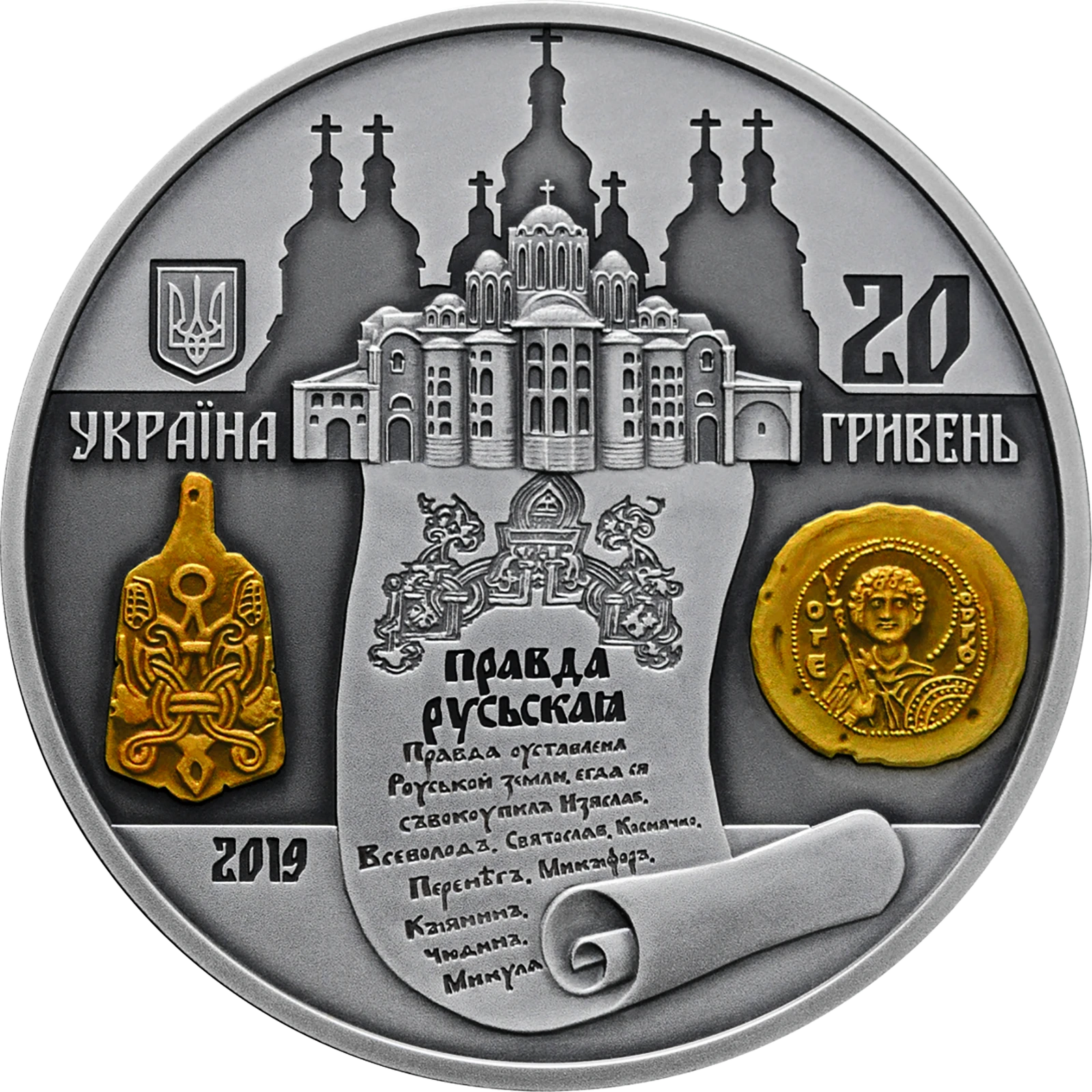 1000 років від початку правління київського князя Ярослава Мудрого
