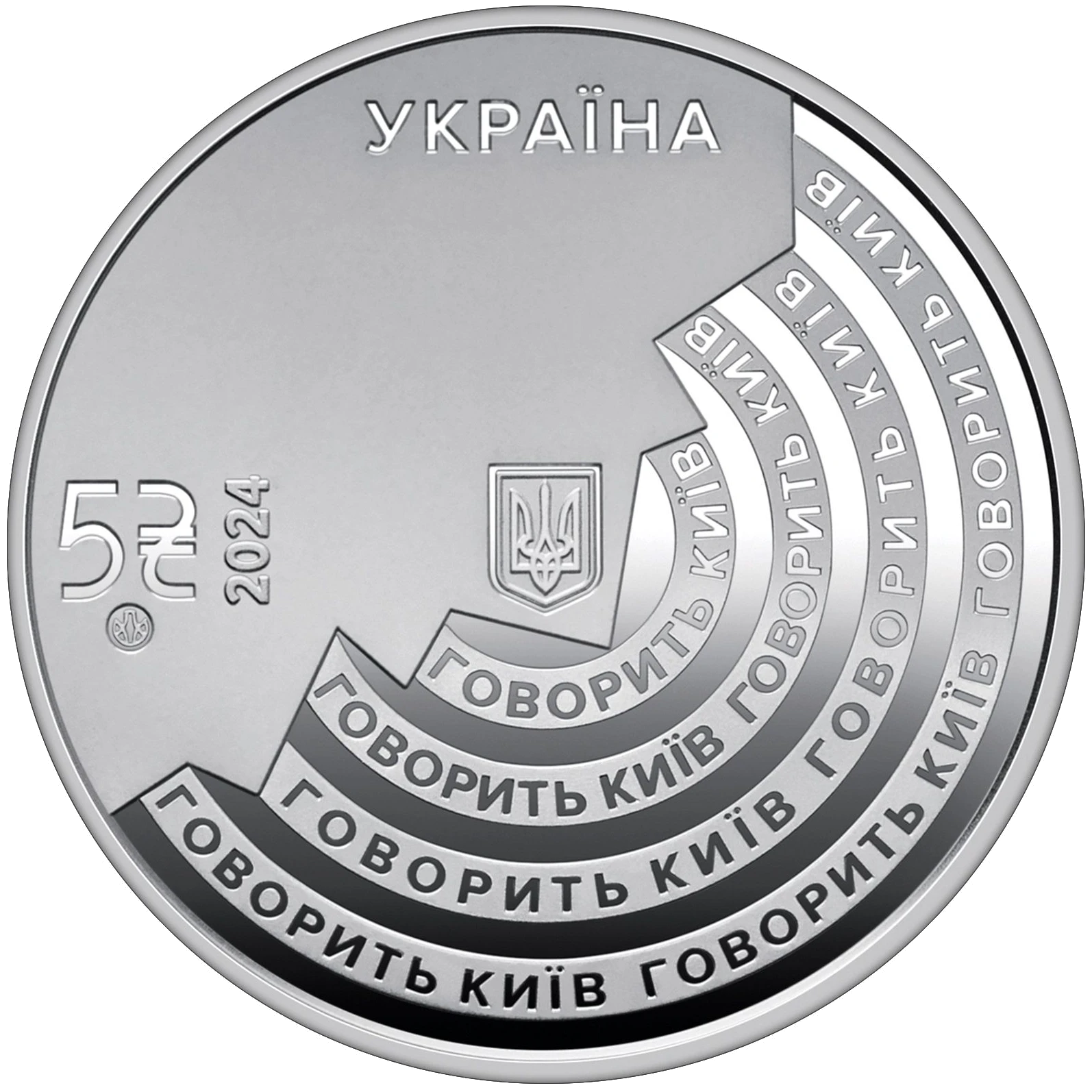 100 років із часу заснування `Українського Радіо`