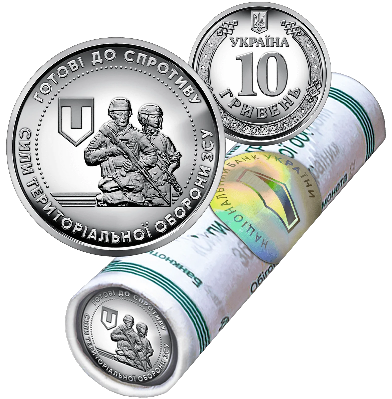 Ролик обігових пам`ятних монет номіналом 10 гривень `Сили територіальної оборони Збройних Сил України` (у ролику 40 монет)