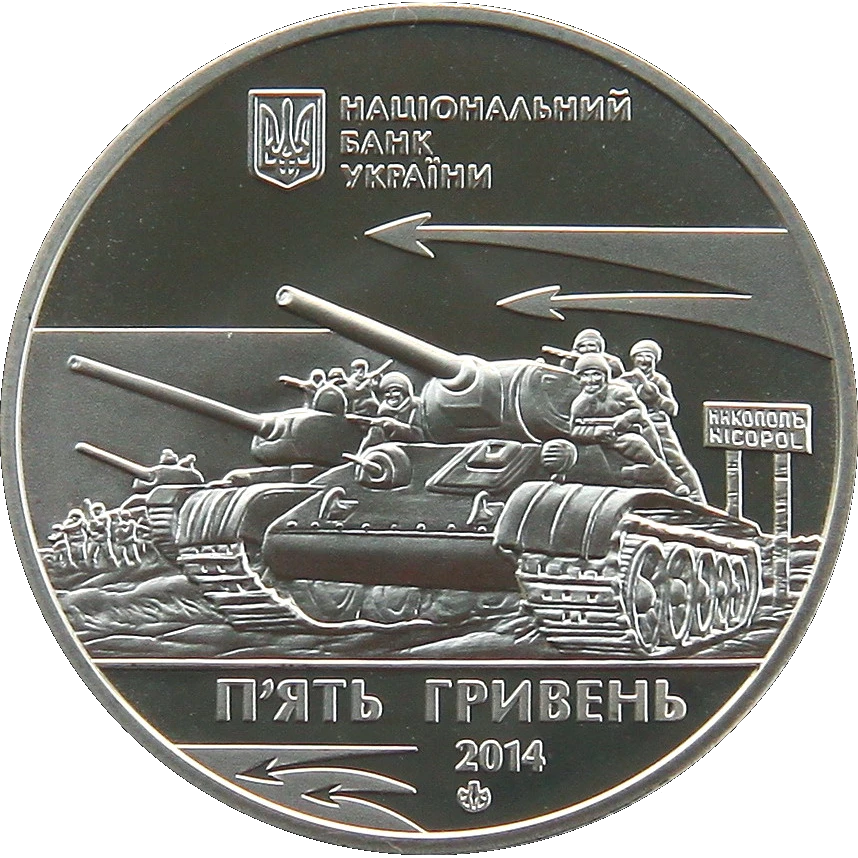 Визволення Нікополя від фашистських загарбників