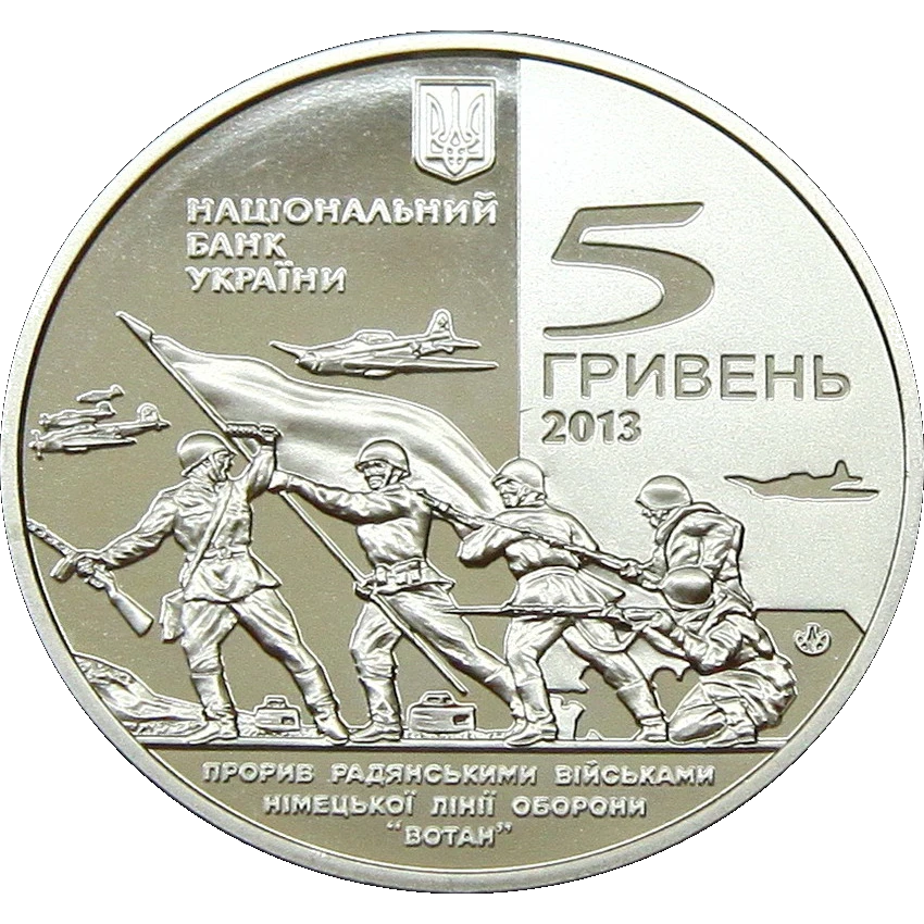 Прорив радянськими військами німецької лінії оборони `Вотан` та визволення Мелітополя