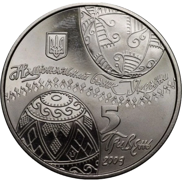Українська писанка