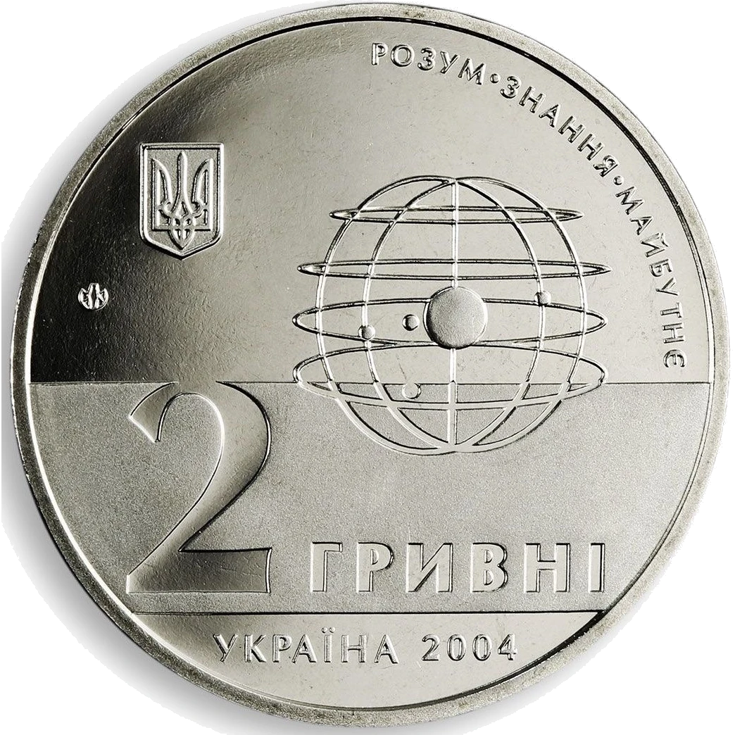 200 років Харківському університету