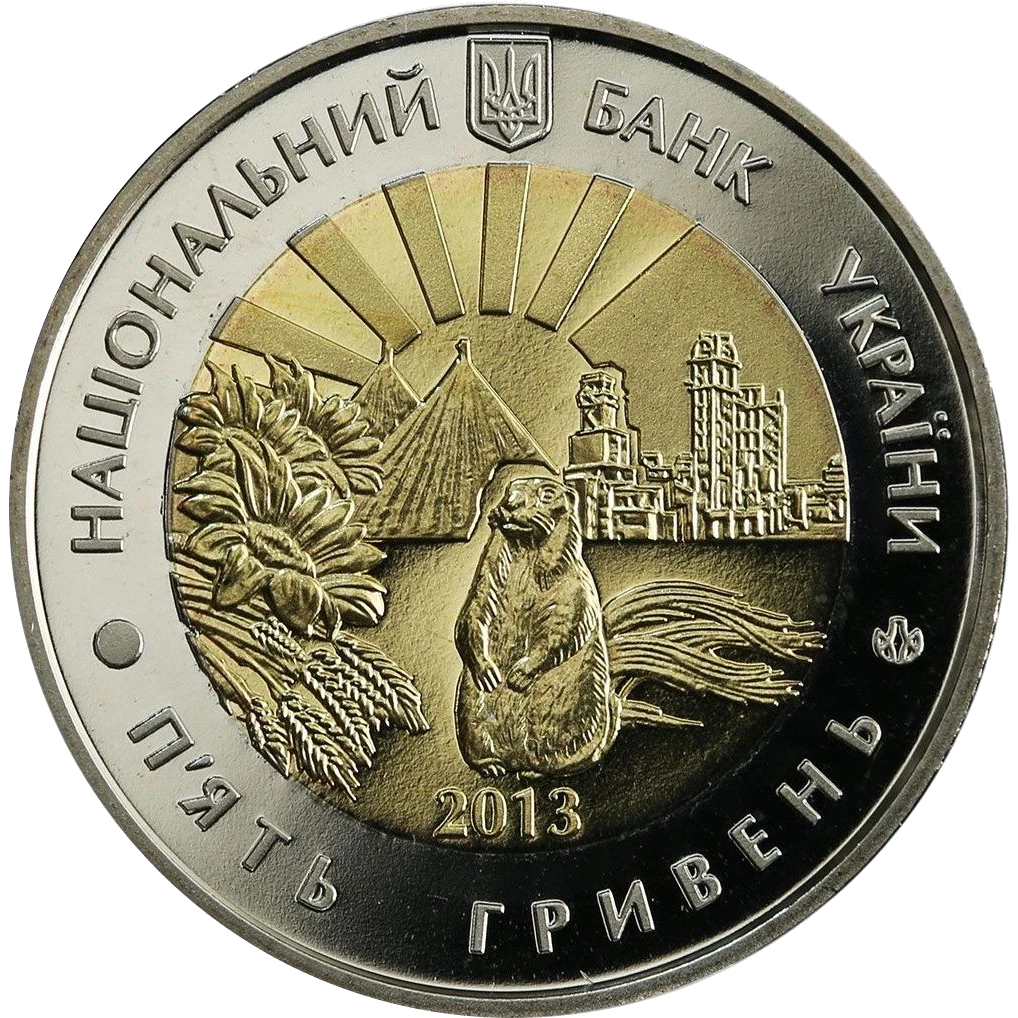 75 років Луганській області