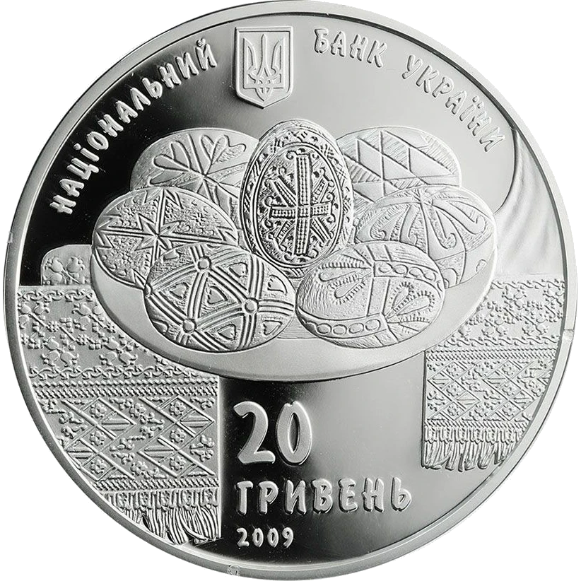 Українська писанка