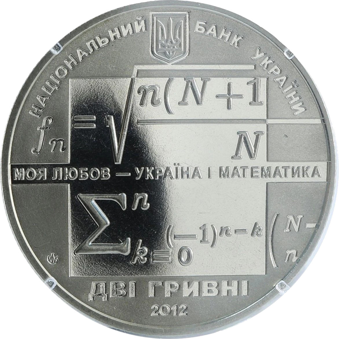 Михайло Кравчук