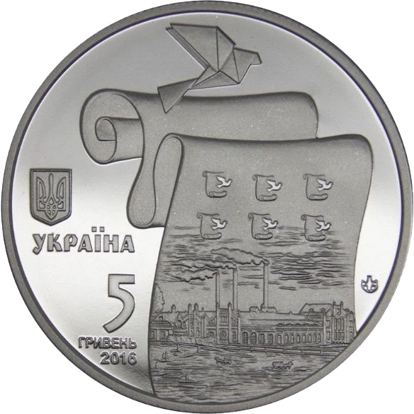 Давній Малин