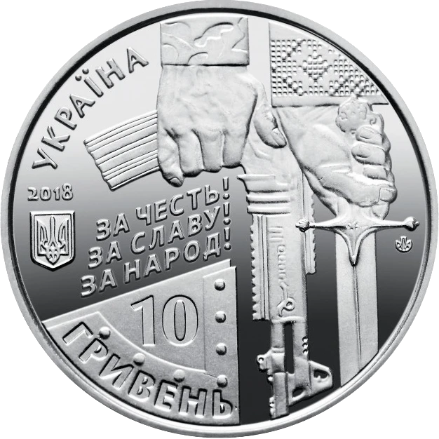 Захисникам Донецького аеропорту (Кіборги)