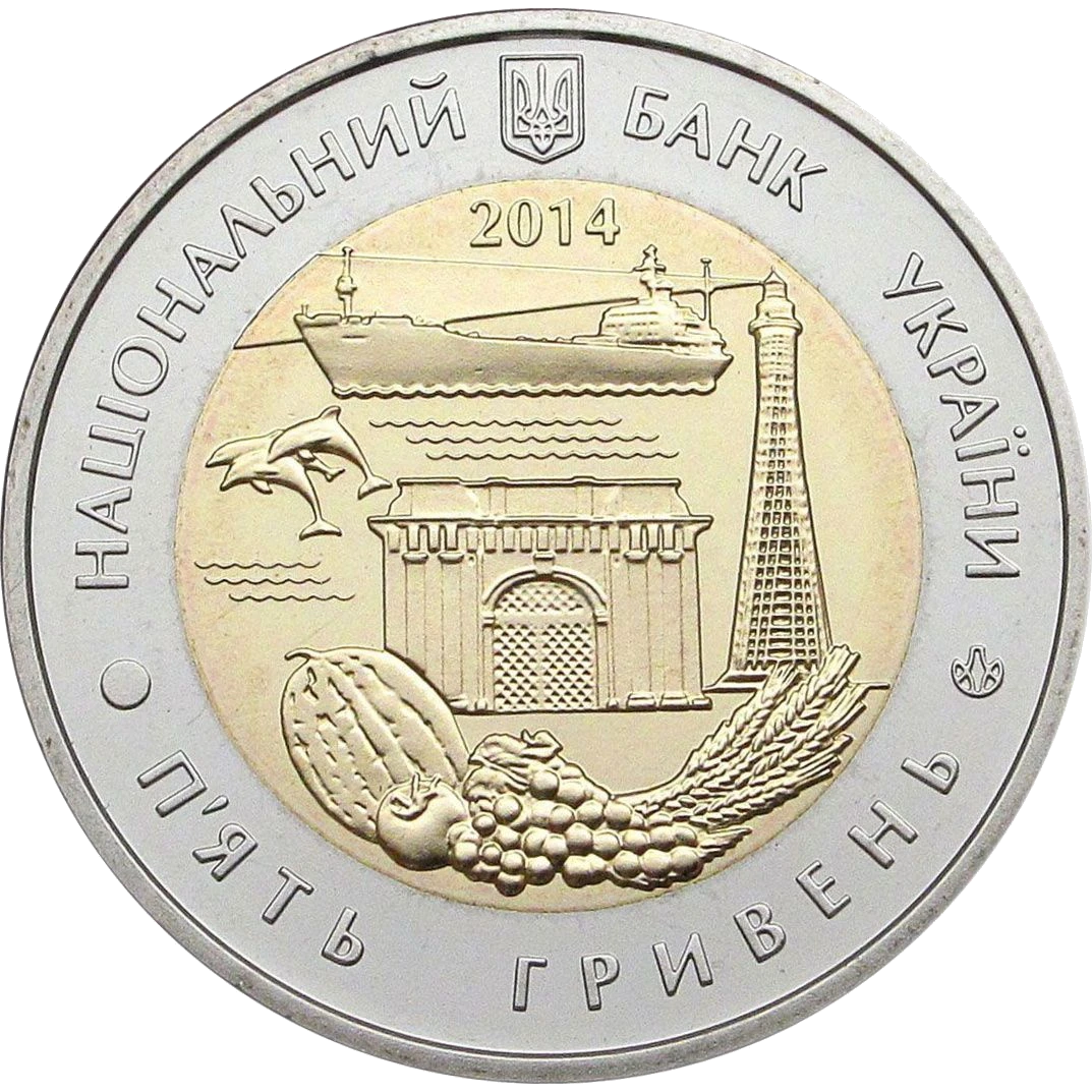 70 років Херсонській області