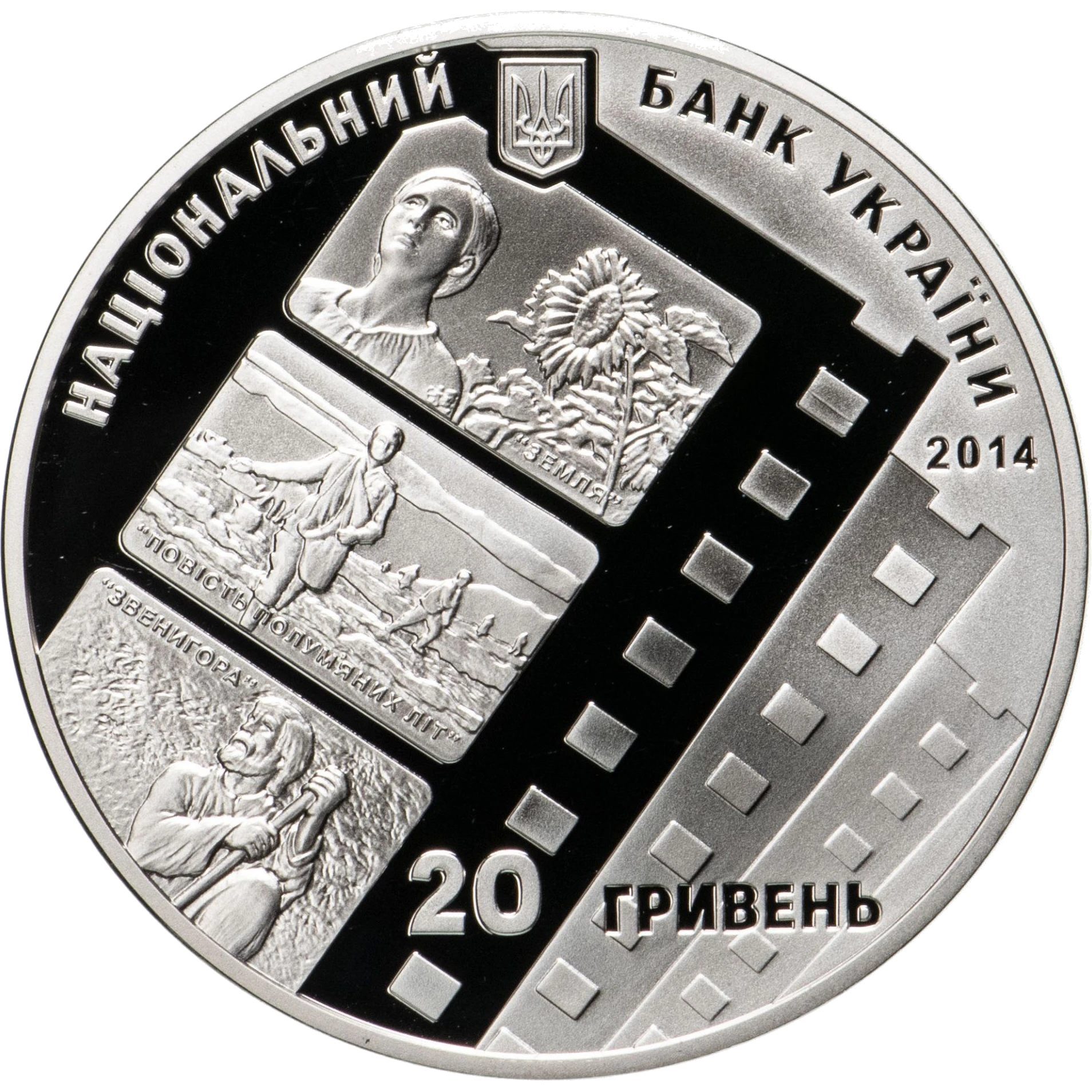 За творами О. П. Довженка (до 120-річчя від дня народження)