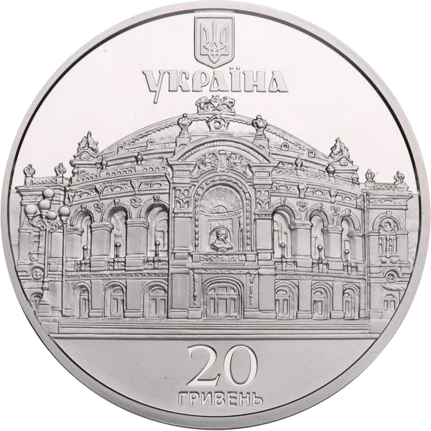 150 років Національному академічному театру опери та балету України ім. Т.Г.Шевченка