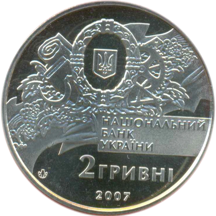 90-річчя утворення першого Уряду України