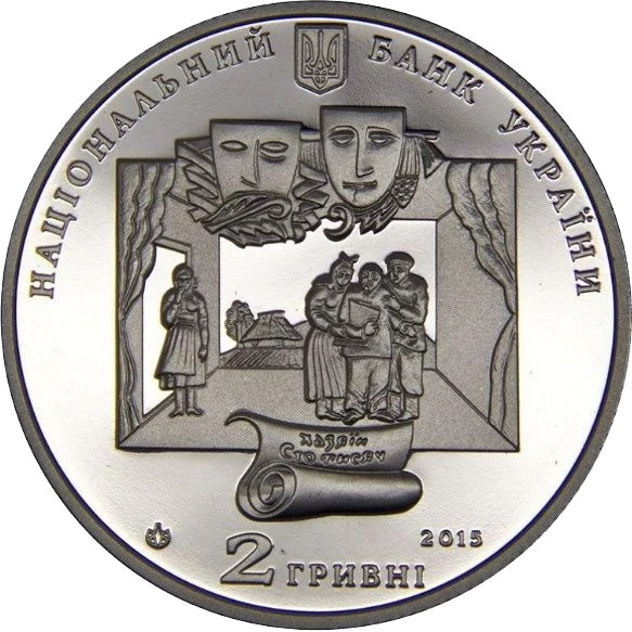 Іван Карпенко-Карий