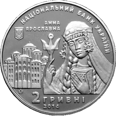 Анна Ярославна