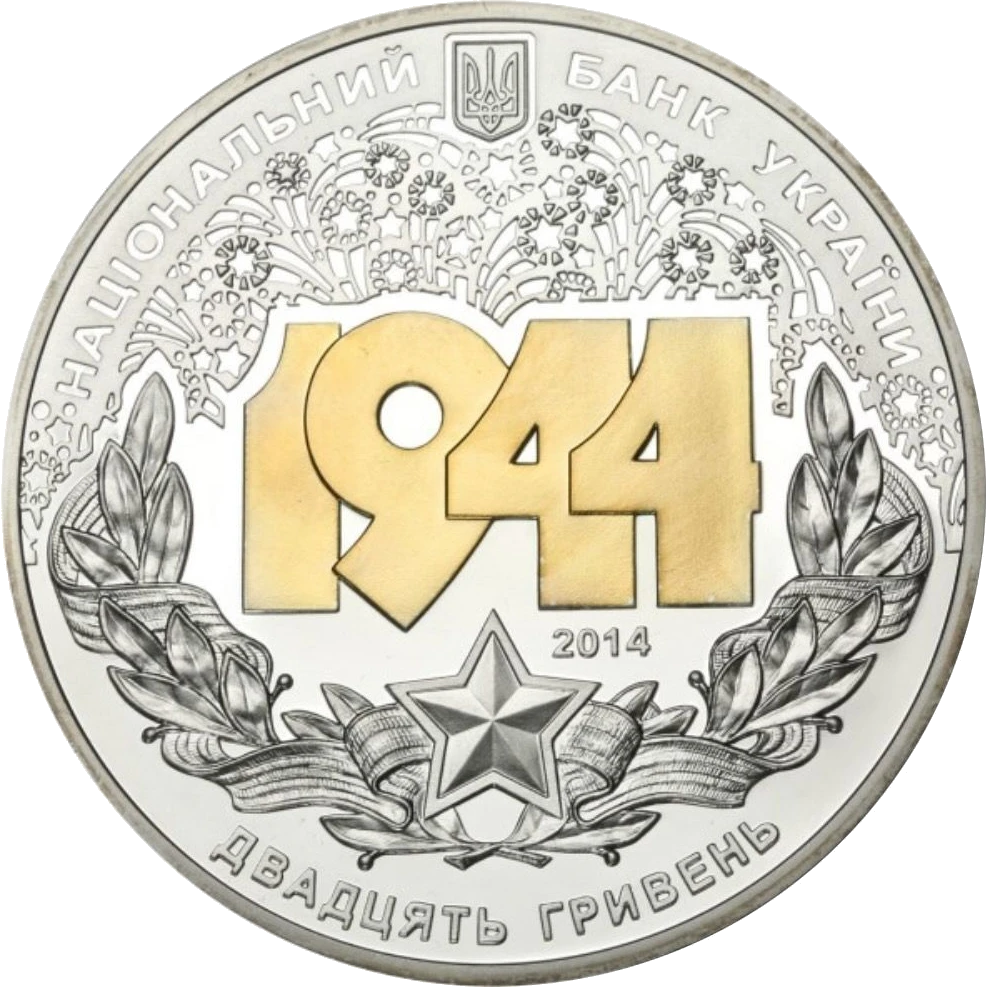 Корсунь-Шевченківська битва (до 70-річчя визволення України від фашистських загарбників)