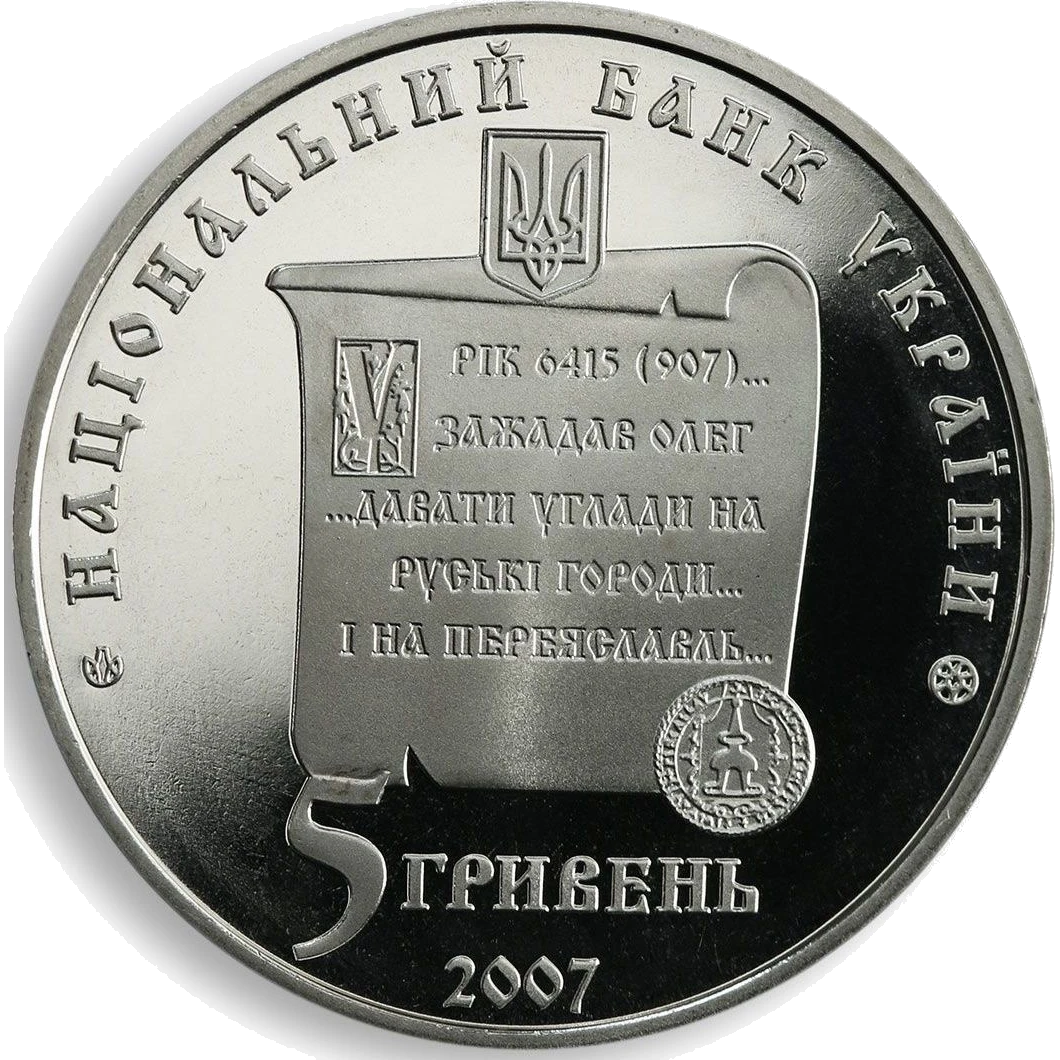 1100 років м.Переяславу-Хмельницькому