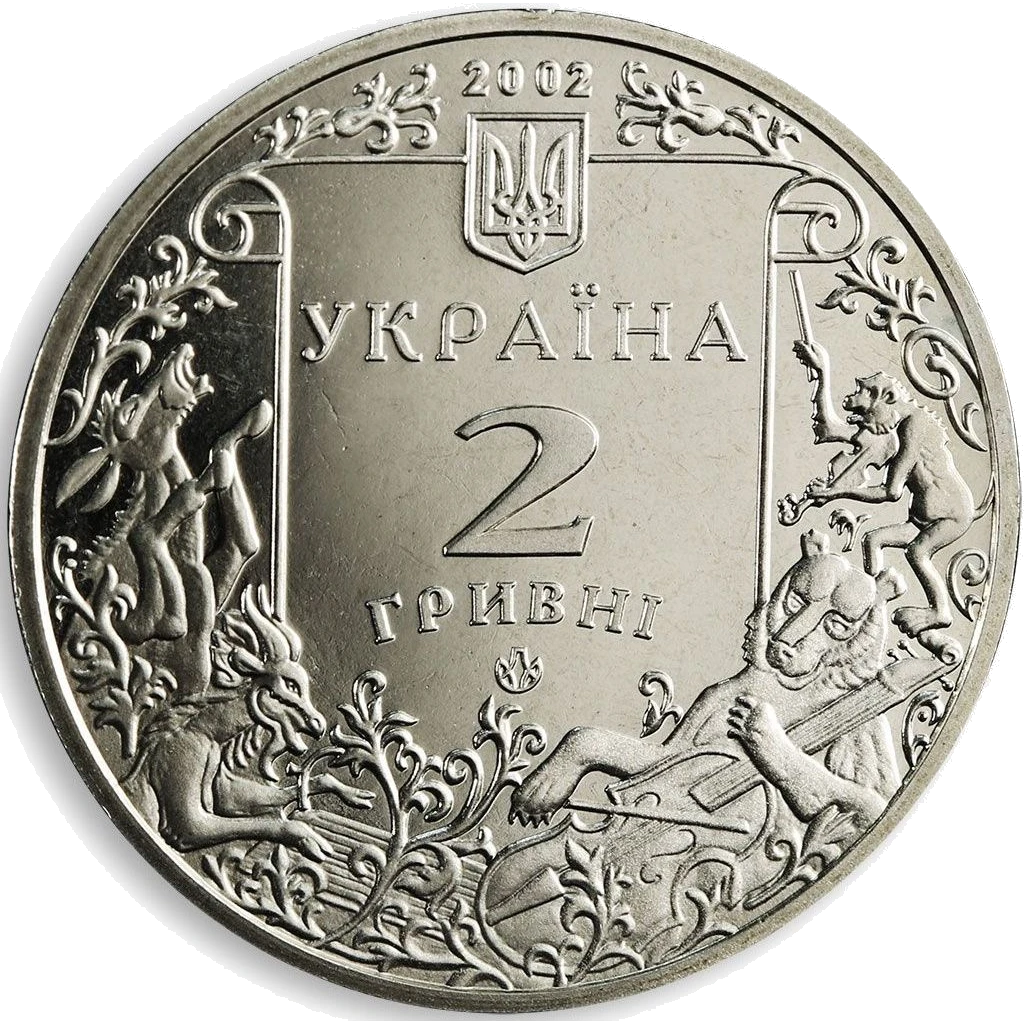 Леонід Глібов