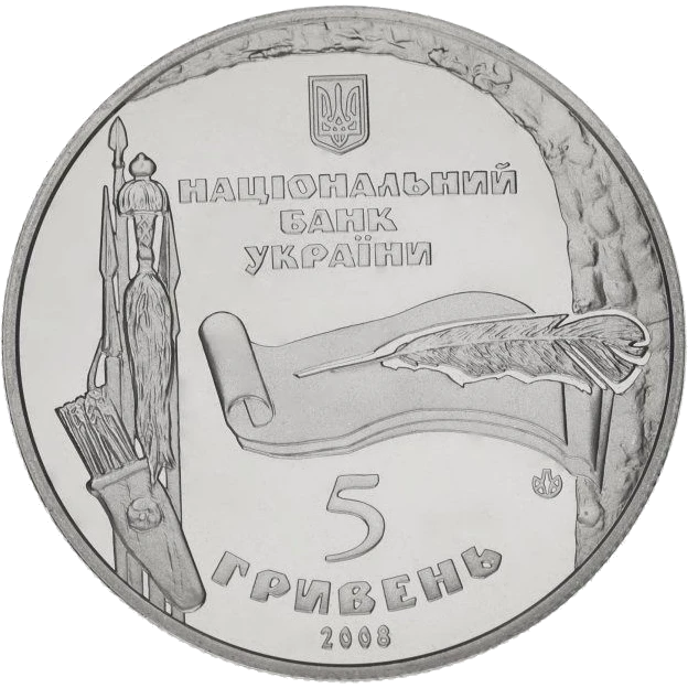 975 років м.Богуслав