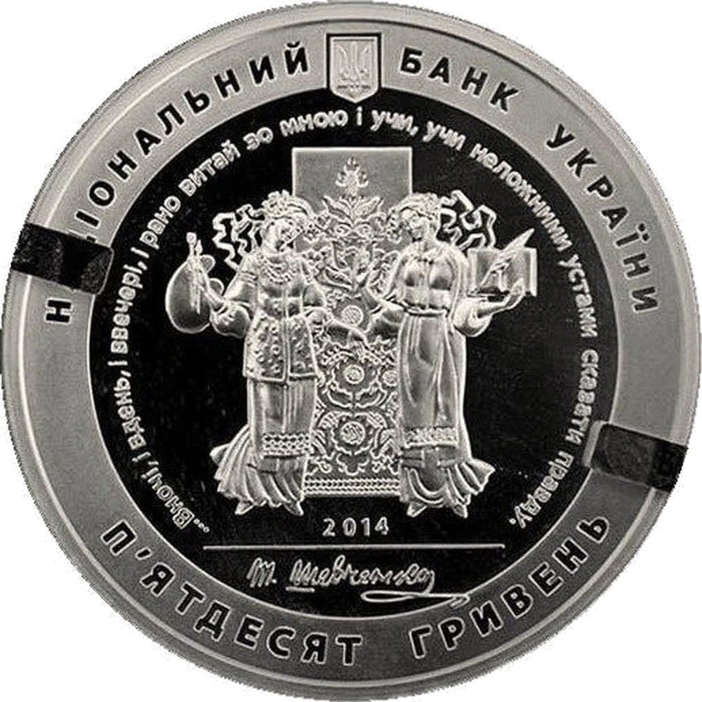 200-річчя від дня народження Т. Г. Шевченка