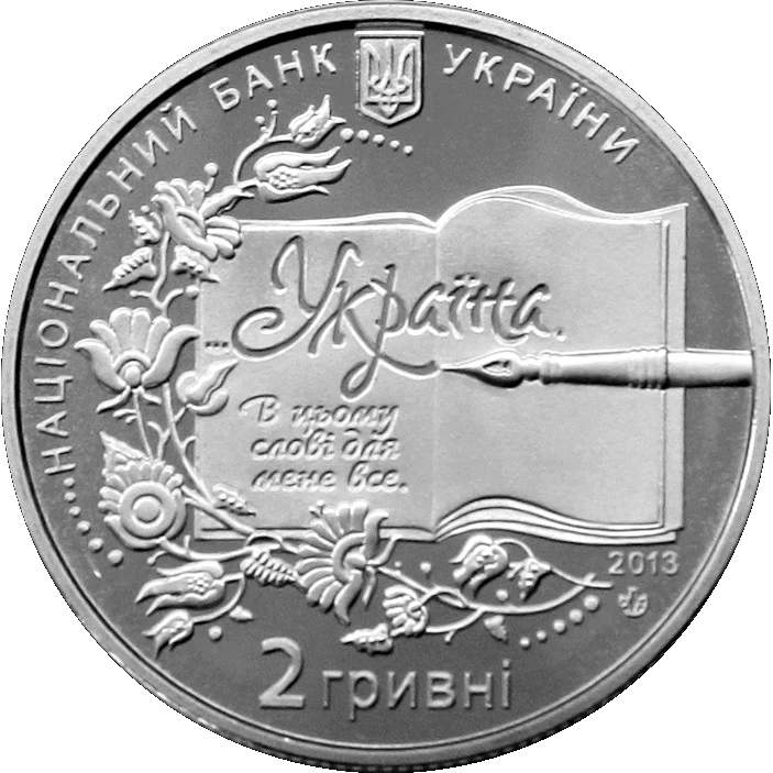 Борис Грінченко