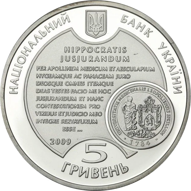 225 років Львівському національному медичному університету