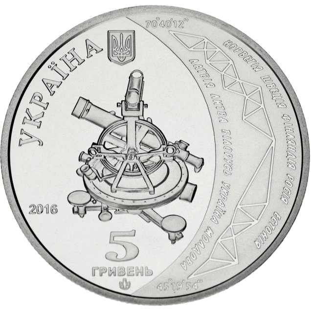 Геодезична дуга Струве (до 200-річчя початку здійснення астрономо-геодезичних робіт)