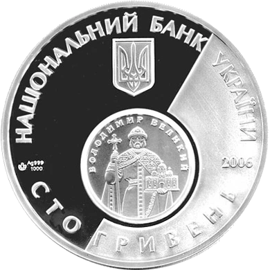 10 років відродження грошової одиниці України - гривні
