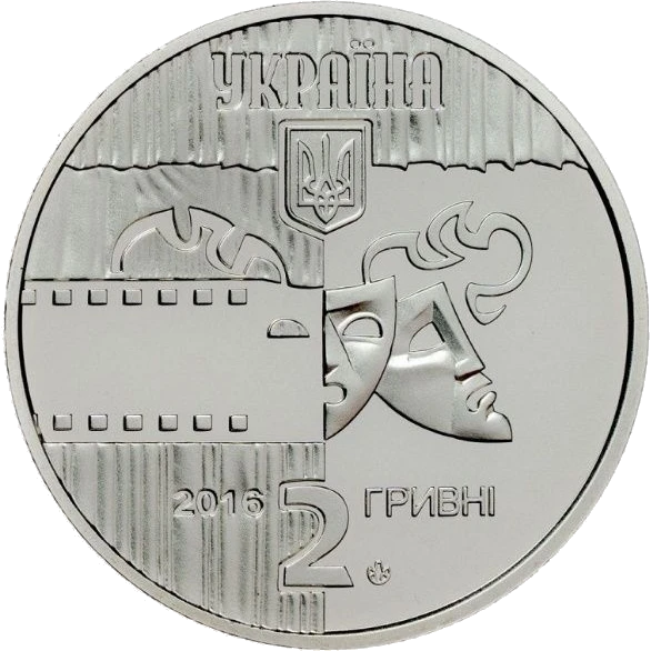 Богдан Ступка