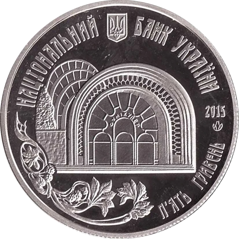 Київський фунікулер