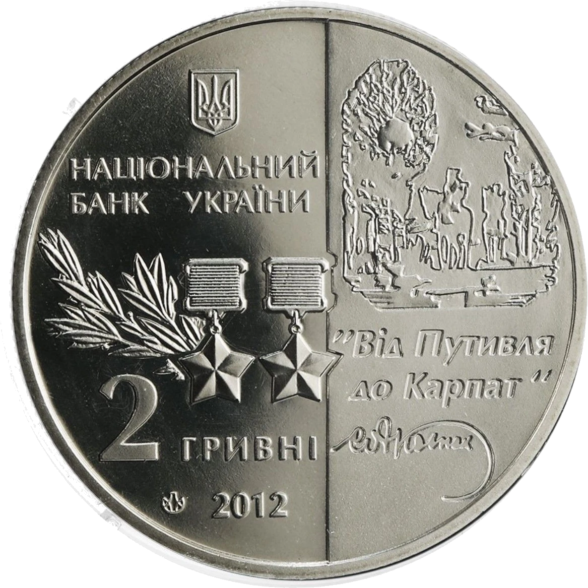 Сидір Ковпак