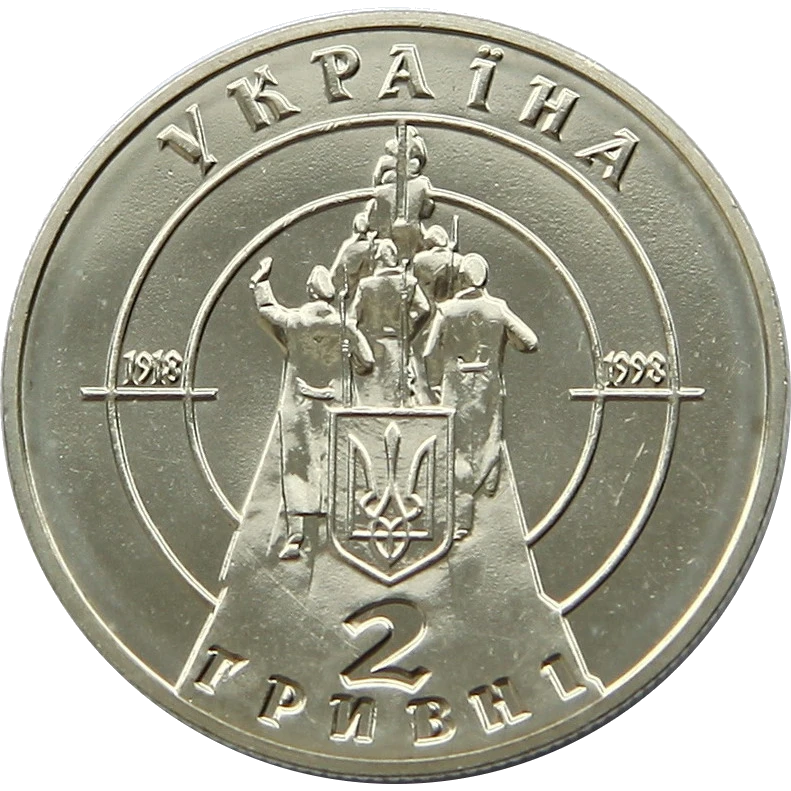 80-річчя бою під Крутами