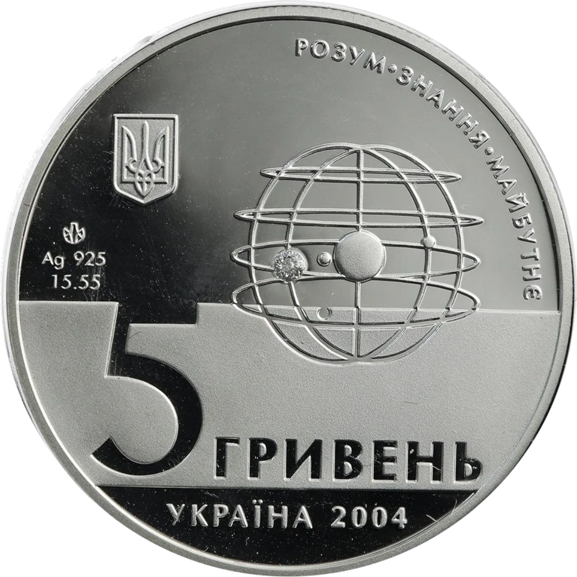 200 років Харківському університету