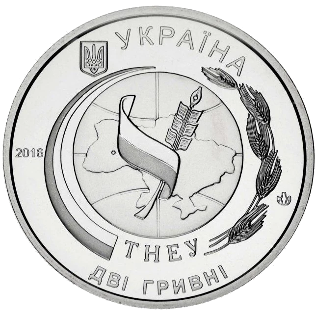 50 років Тернопільському національному економічному університету