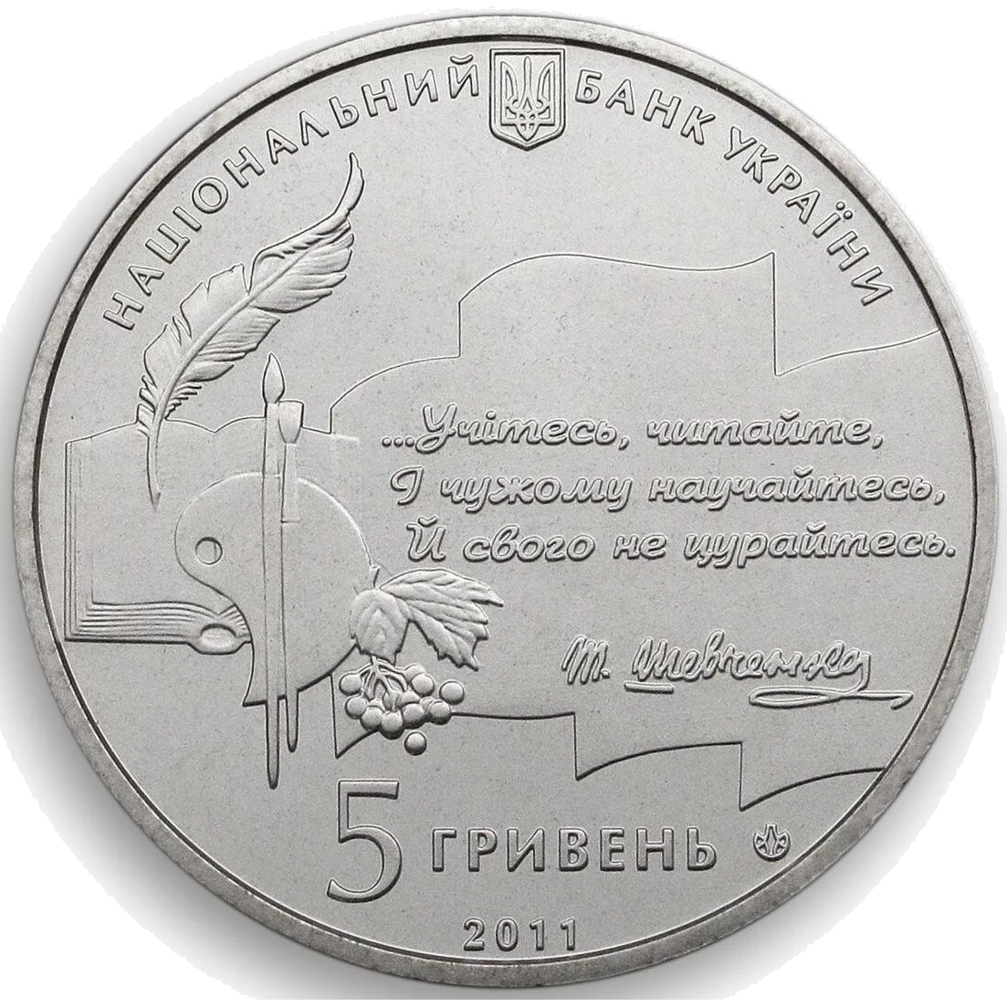 50-річчя заснування Національної премії України імені Тараса Шевченка