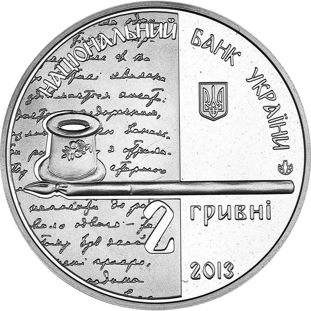 Ольга Кобилянська