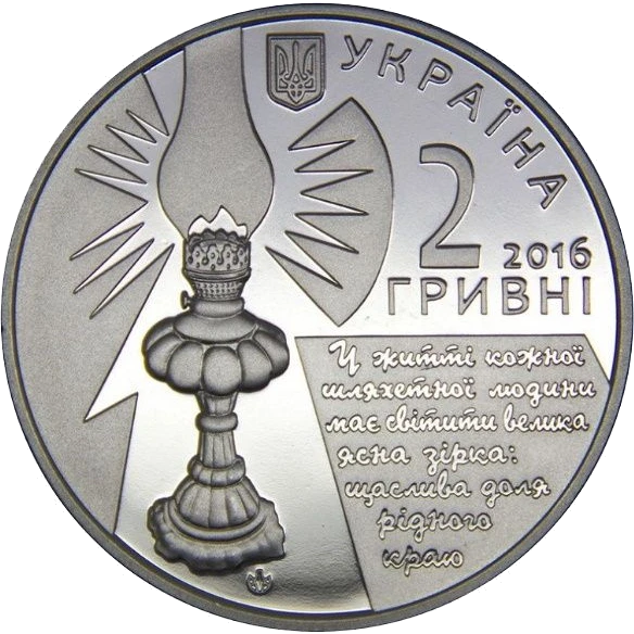 Софія Русова