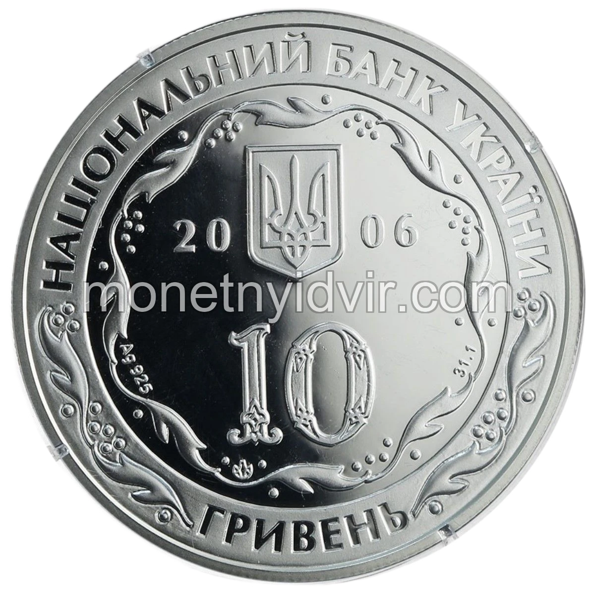 10 років Рахунковій палаті