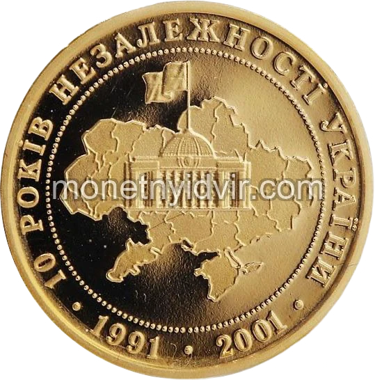 10 років проголошення незалежності